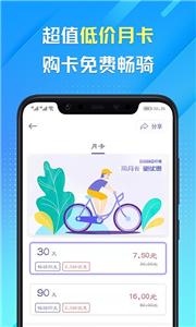 叮嗒出行自行车  v4.12.8