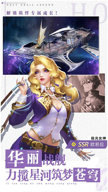 圣杯传奇  v1.1.0.140583