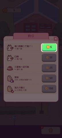 猫咪小吃店中文版  v1.0.32