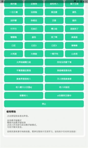 八音盒  v1.0