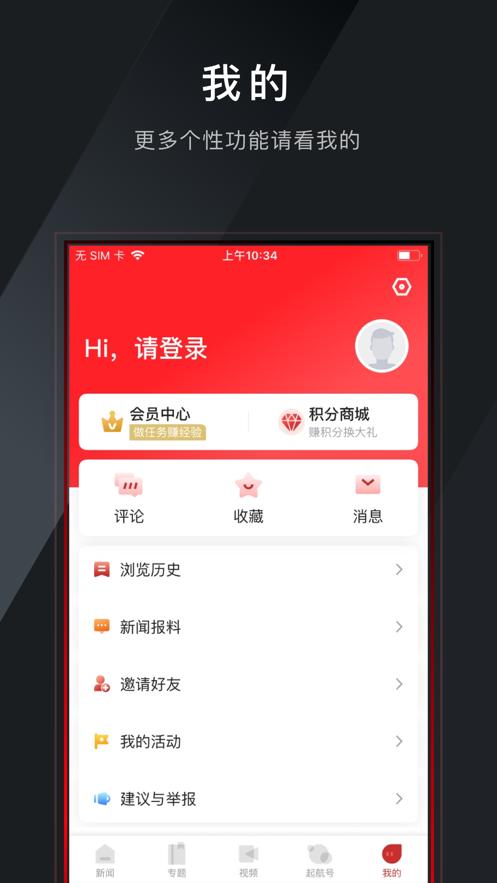 南湖声音  V 1.0.0