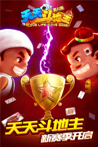 天天斗地主真人版3无限金币钻石版 v8.00.515