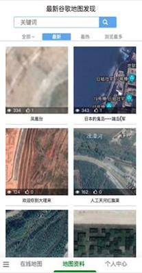 一起看地图 v3.1.0.6