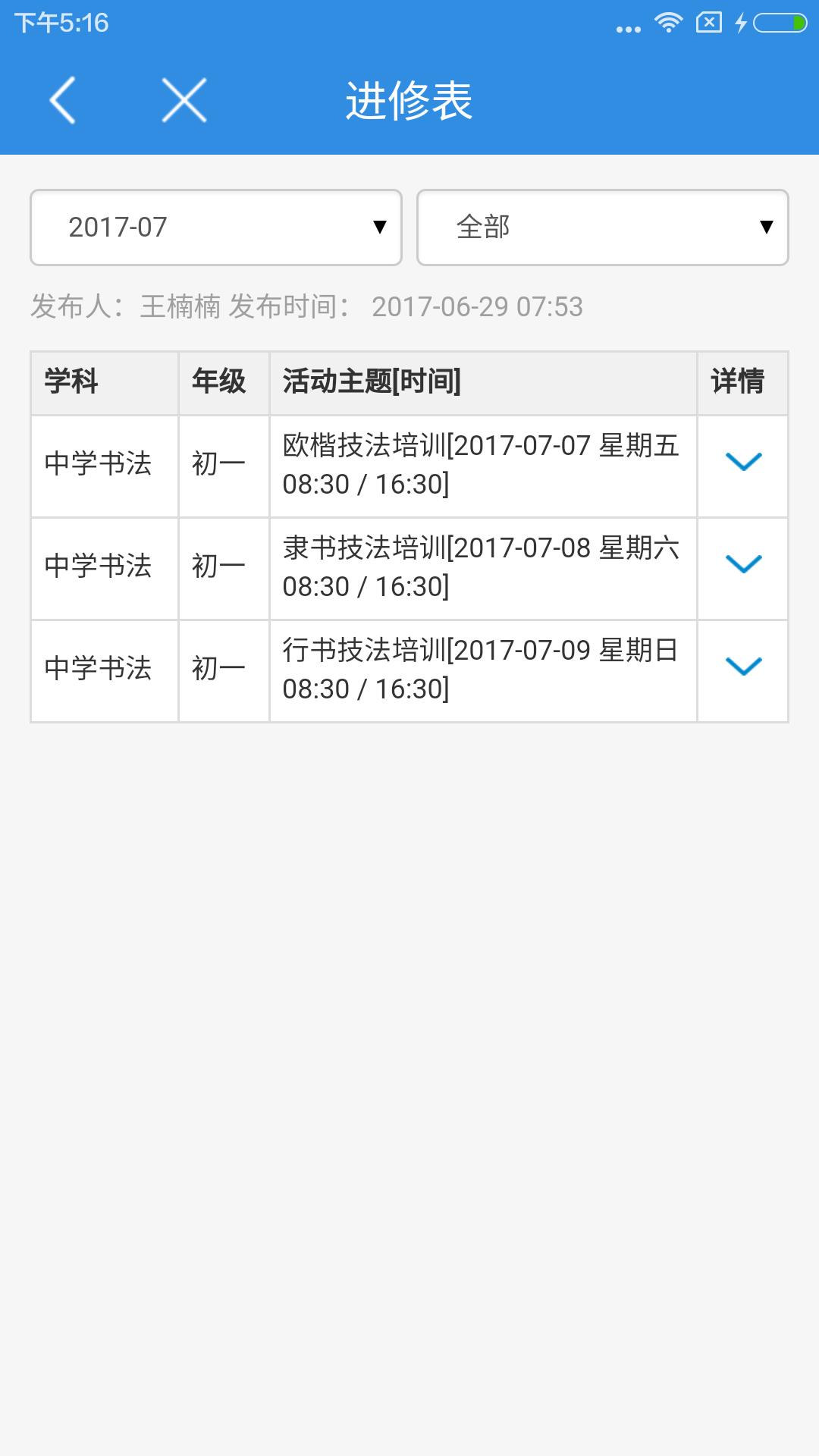 小豚教育云  v2.4.3