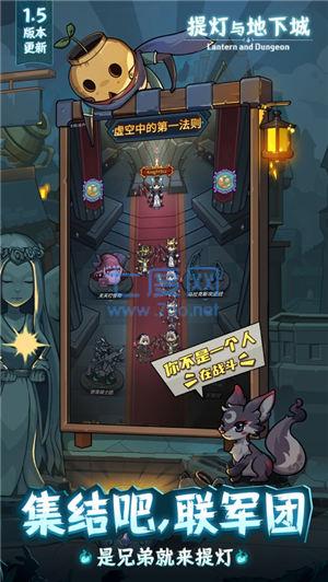 提灯与地下城官方版截图1
