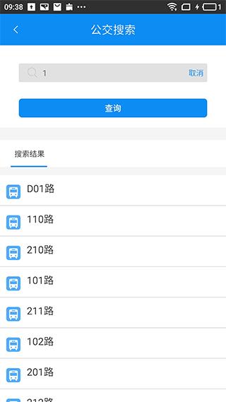 潜江公交  vV1.0.5