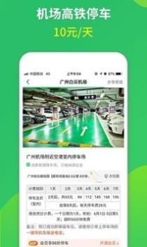 淘车位停车 v3.0.5