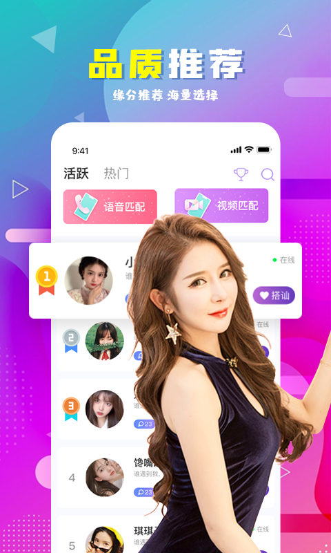 遇伴同城交友.jpg