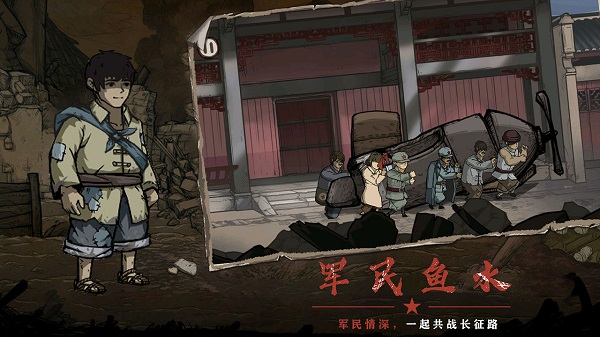 重返长征最新版2023 v1.0