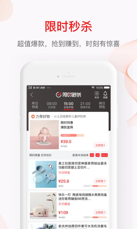 贝贝 版本:9.38.01
