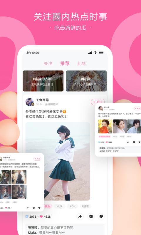 NOCK三坑社区  v1.0.2