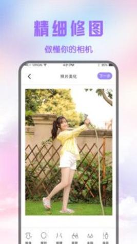 修图P图 v3.1.1001