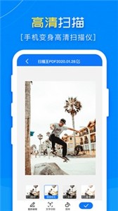 扫描王PDF  v1.7.4