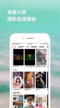剪影手机版 v3.0.5