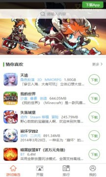 王子游戏盒  v1.0.15
