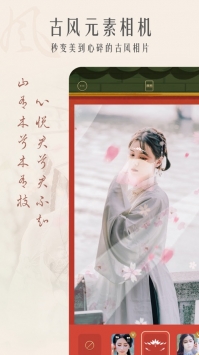 古风相机ios版 v3.0.5