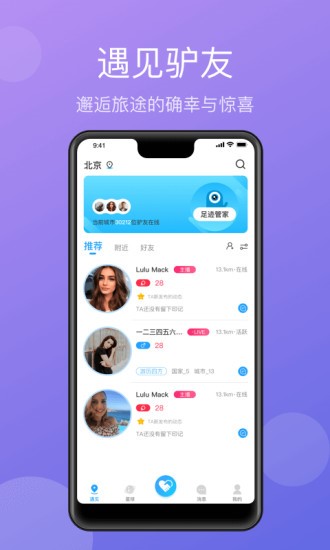 墨鱼旅行  v3.7.4.1