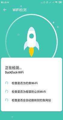 WIFI随心助手 3.2.6