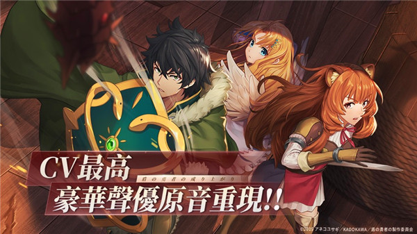 盾之勇者成名录浪潮 需要支持安卓系统5.2以上