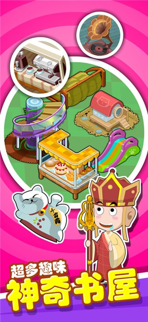 书店模拟器  V 1.0