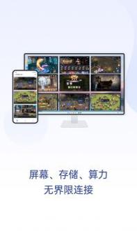 无界趣连 v2.0.5