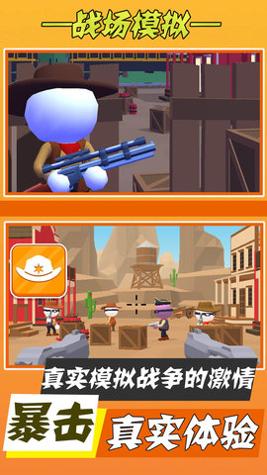 狂野神射手 v1.1