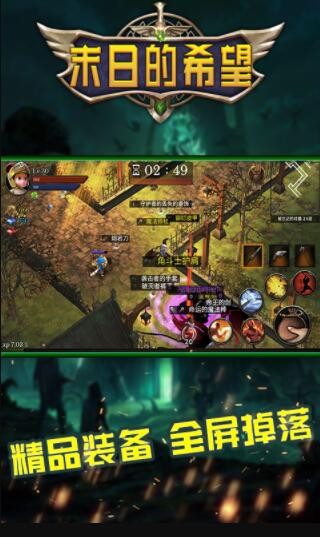 末日的希望 v1.01