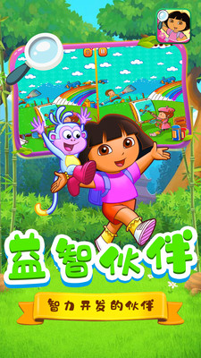 朵拉爱找茬 v1.4