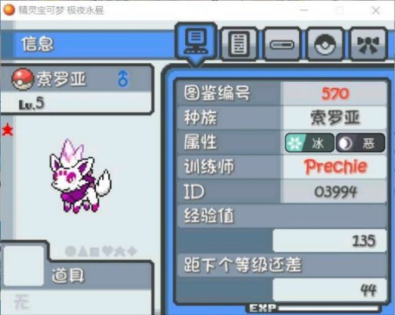 口袋妖怪火红美版金手指16倍经验  v5.3.1