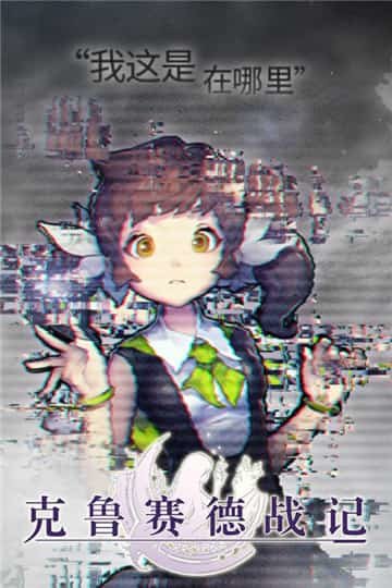 克鲁赛德战记 v5.1.1