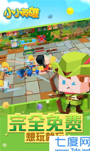 小小英雄破解版全人物解锁版