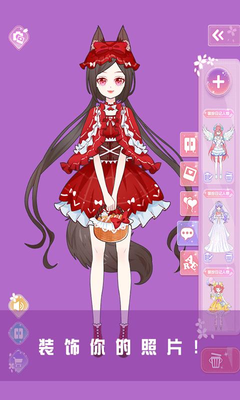 穿越时空换装秀 v1.0