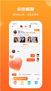 同城求缘交友  v1.8.006