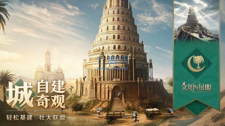 文明与征服北境争锋游戏