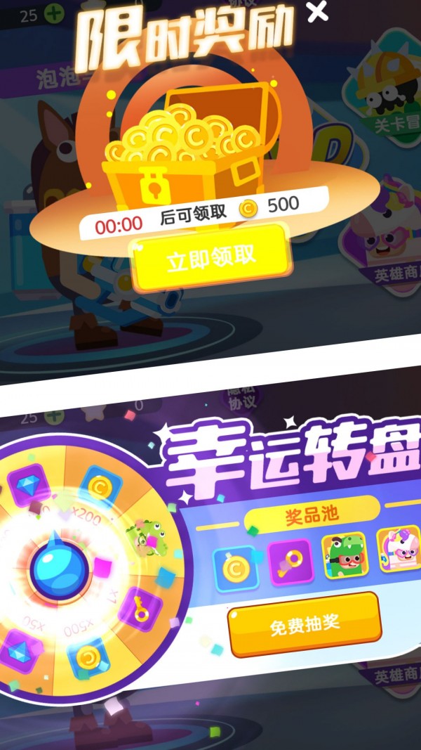 水枪大乱斗 v1.0