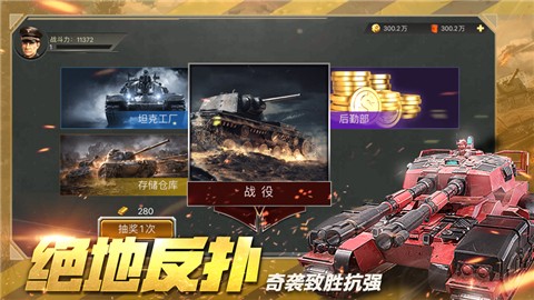 钢铁远征纵横联合 V 1.0