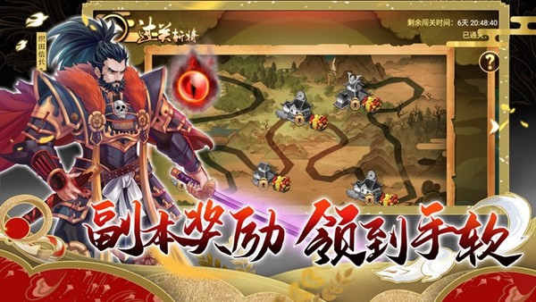 式神与武士 2024-06-25 15:08