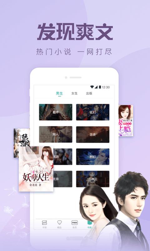 速更小说最新版  v2.0.5