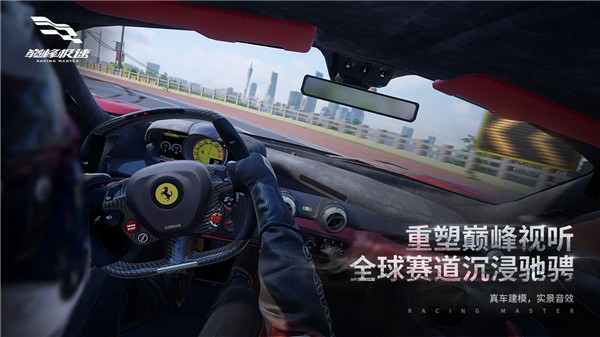 巅峰极速国服  v0.5.1