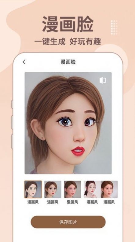 老照片修复王  v1.0.1