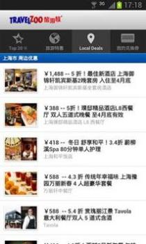 Travelzoo v3.0.5
