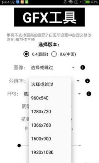 初阳画质大师180帧 v2.0