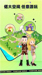 原原世界交友  v1.1.80