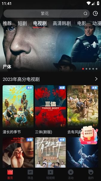 一起看官方版app