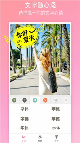 自拍贴纸相机特效  v1.3.8