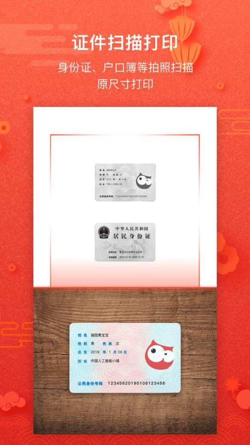 猫图鹰  v1.6.00430.13