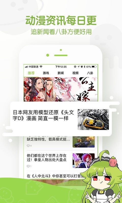 炎炎消防队漫画  v1.0