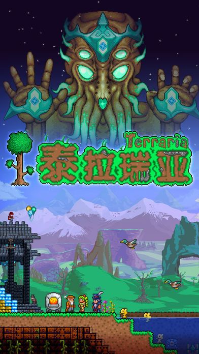 泰拉瑞亚1.3.5.3i.1最新更新官方免费版下载图片2