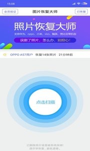 图片恢复大师  v1.02