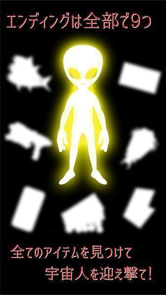 NANOKAGO宇宙人来袭篇汉化版最新版图片1